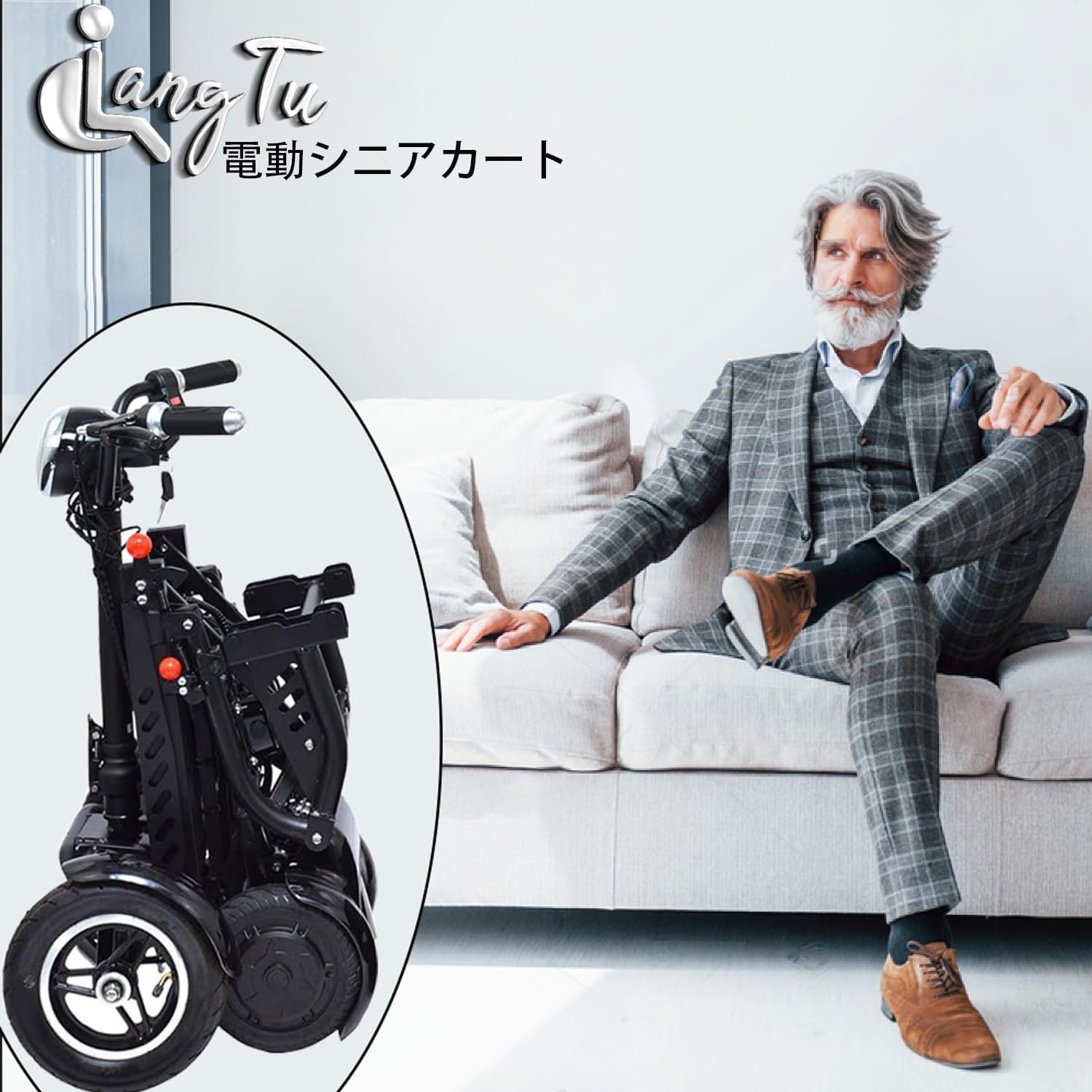 Amazon | LangTu 電動シニアカート電動ミニカー 電動車椅子 折りたたみ 
