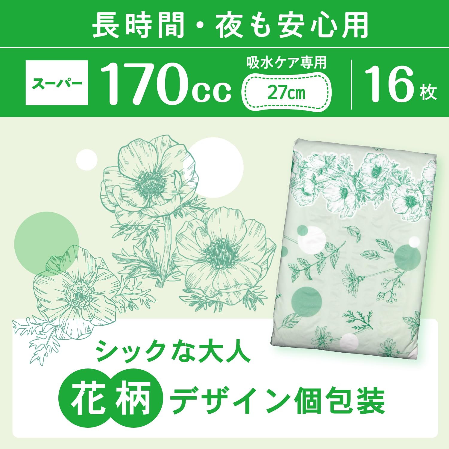 Amazon | ポイズ 日本製紙クレシア(NIPPON PAPER CRECIA) 肌ケアパッド