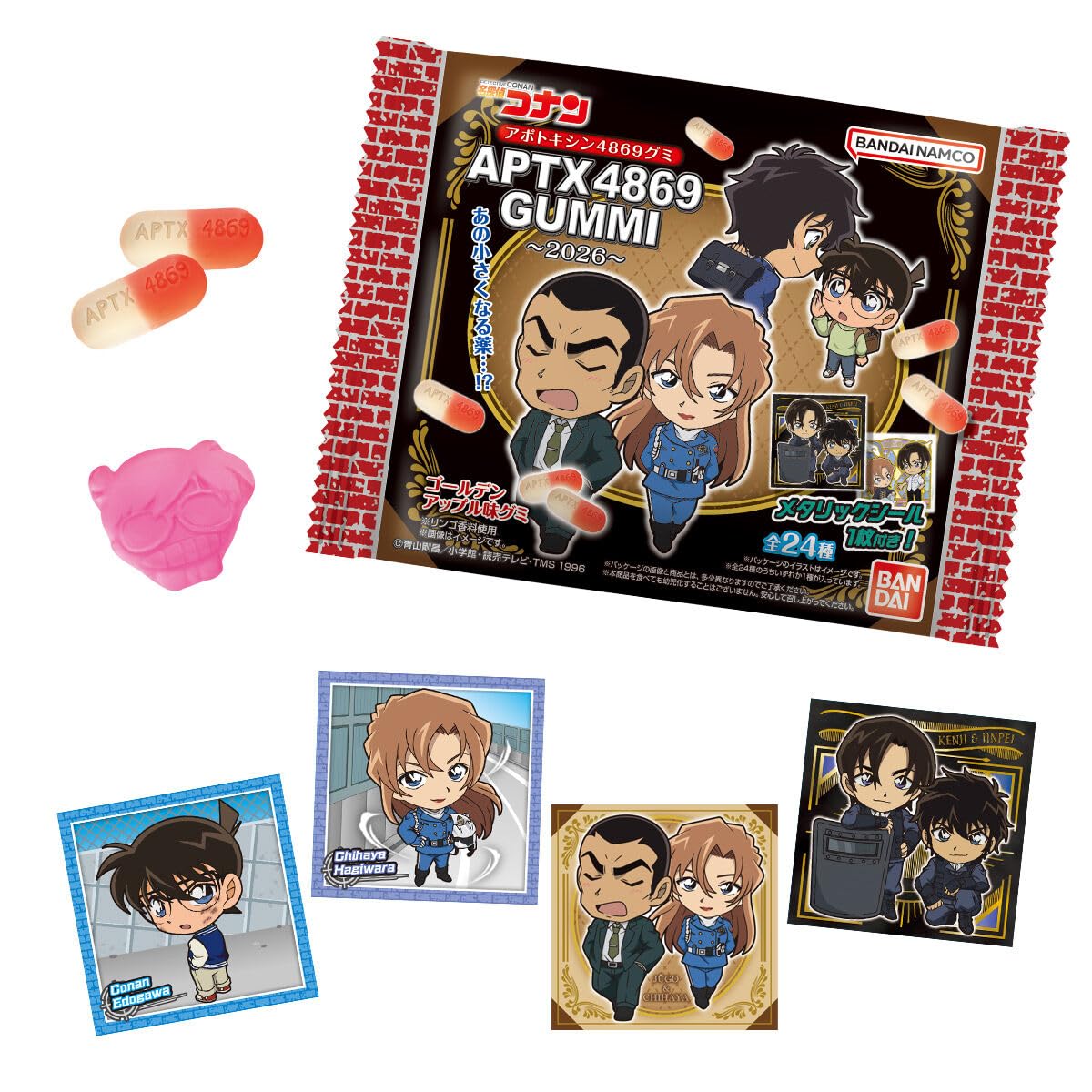 Amazon.co.jp: 名探偵コナン APTX(アポトキシン)4869 グミ～2026～ 12