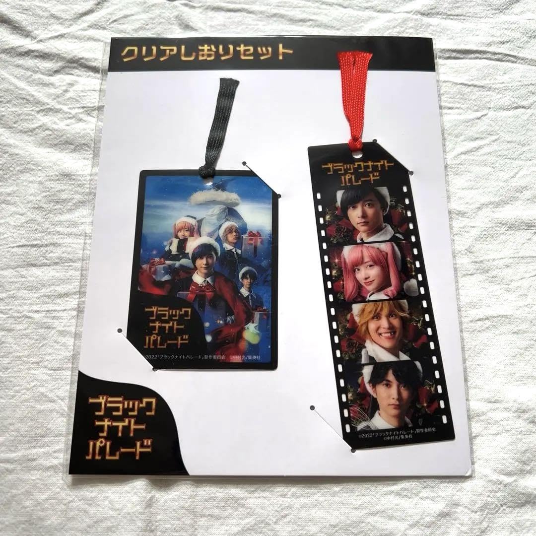 ブラックナイトパレード　吉沢亮　橋本環奈　中川大志　渡邊圭祐 吉沢亮、橋本環奈、中川大志、渡邊圭祐の「ブラックナイト