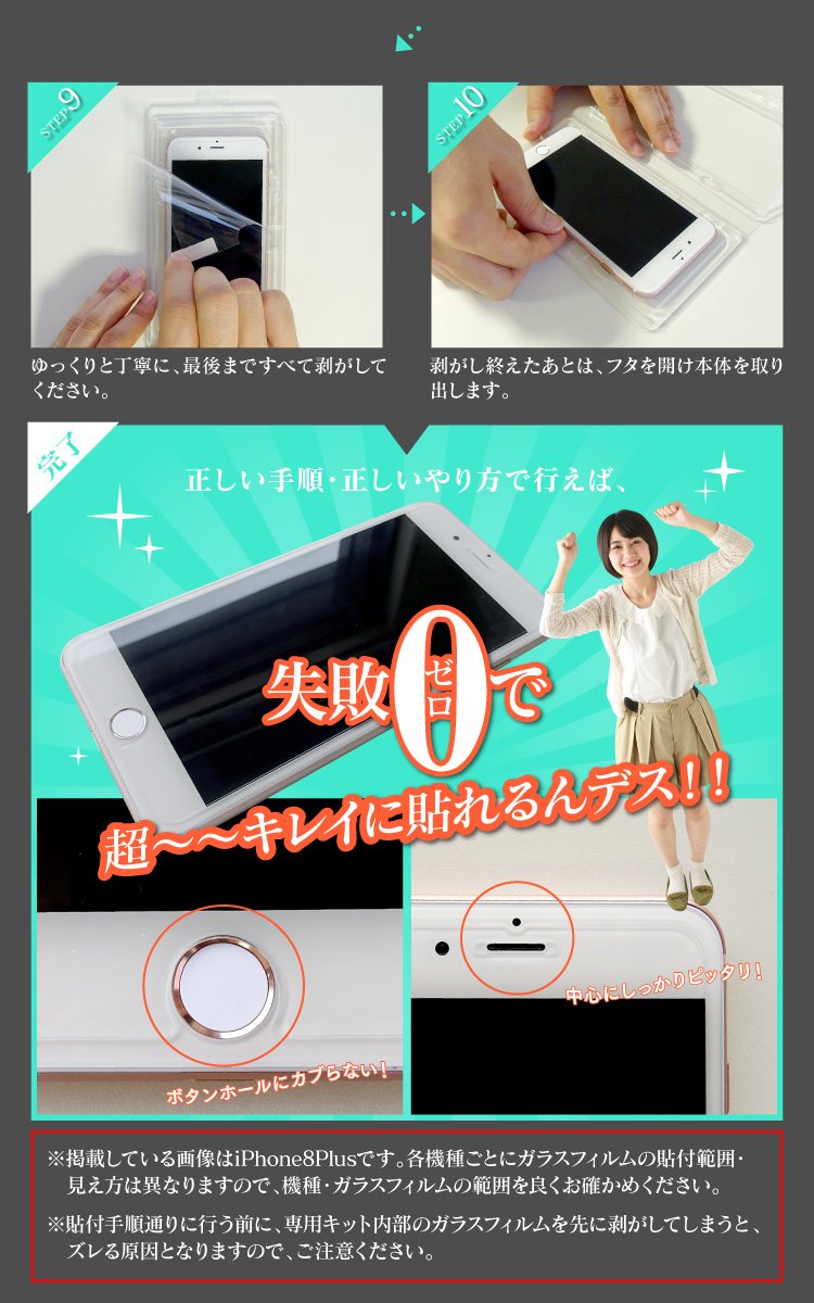 Amazon | [iPhonese（第2世代)/iPhone8/iPhone7] 用 ガラスフィルム