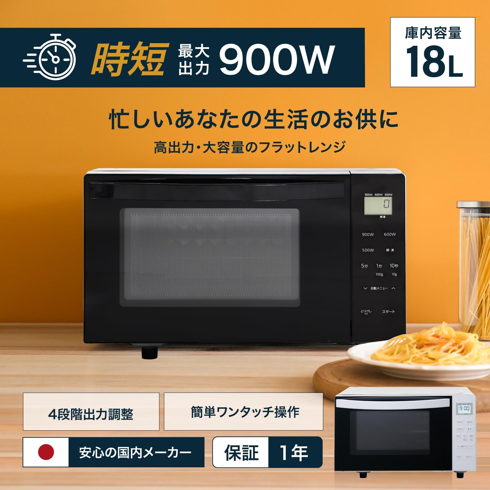 人気の黒■フラット型 電子レンジ Amazon | 電子レンジ フラットテーブル 黒 900W 18L ARF118VF-K 国内