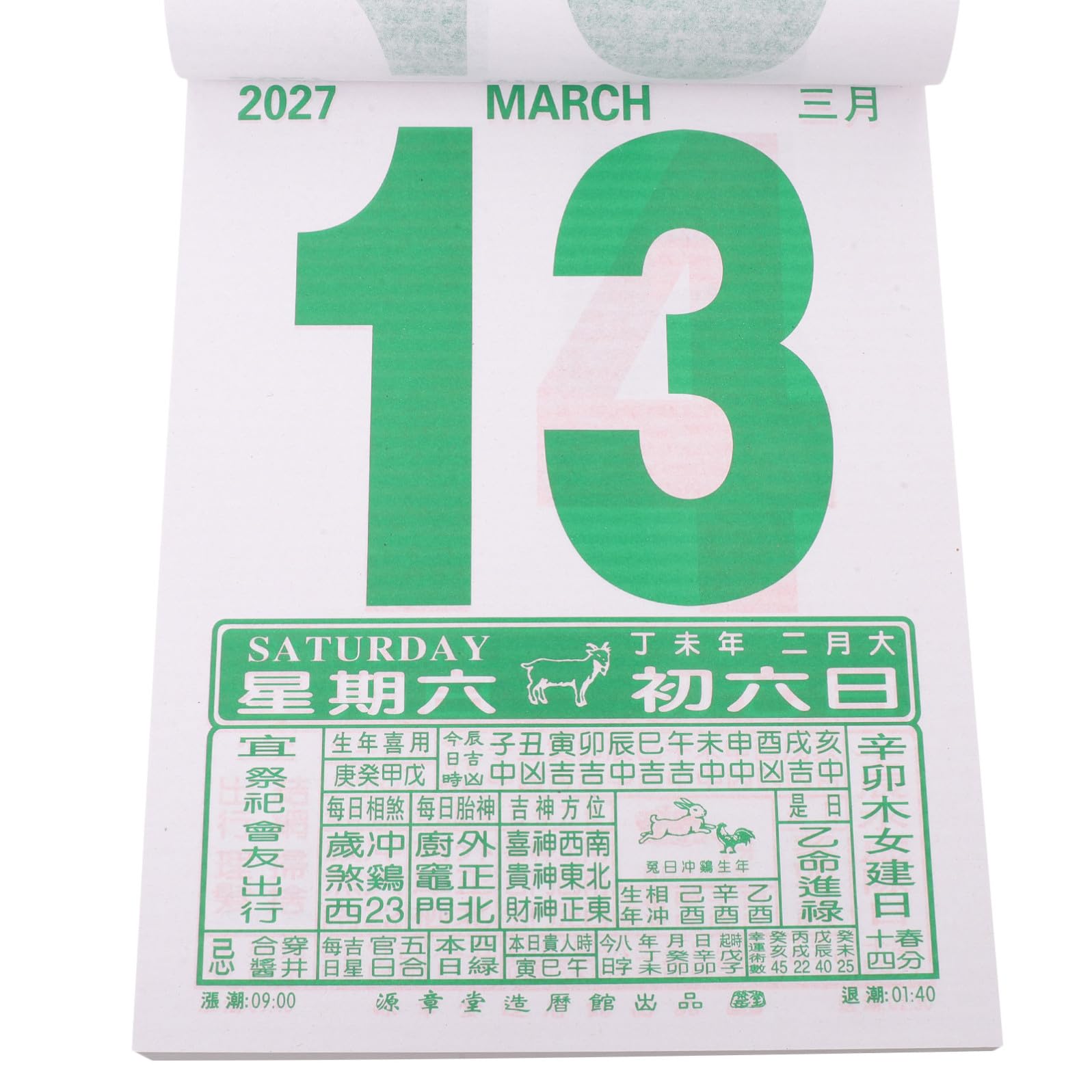 jojofuny Calendario da Muro Formato Strappabile Anno della Pecora 2027 in Carta Tradizionale Date Lunari e Solari, Guida Favorente per Cerimonie e Aperture Aziendali per Cerimonie e