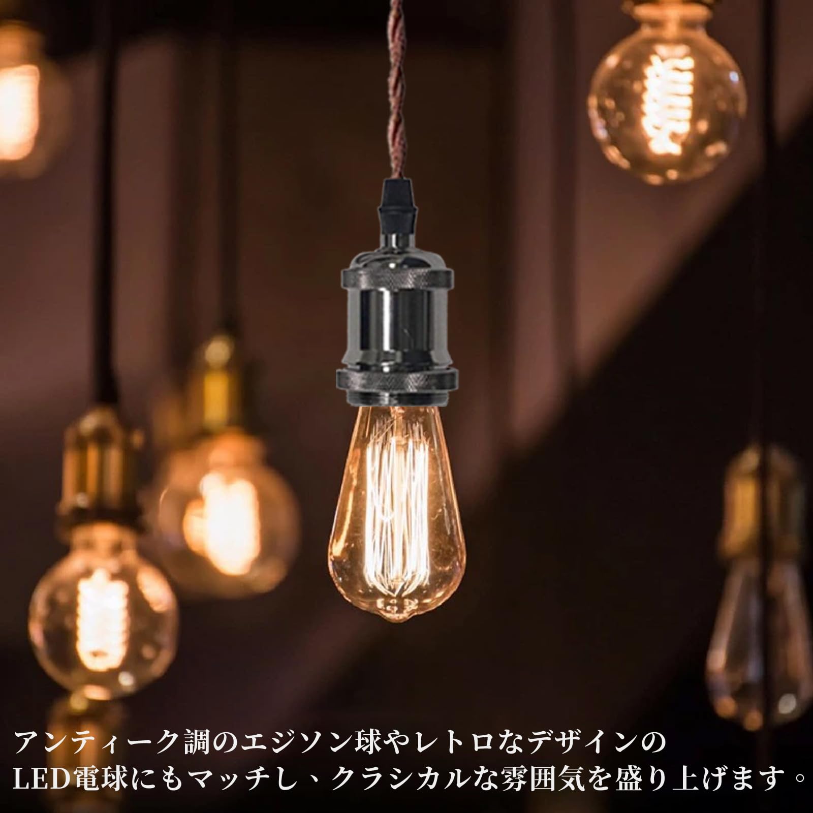 ペンダントライト LED電球付 1灯 Amazon.co.jp : 億兆堂 ペンダントライト E26口金 1灯 エジソン電球