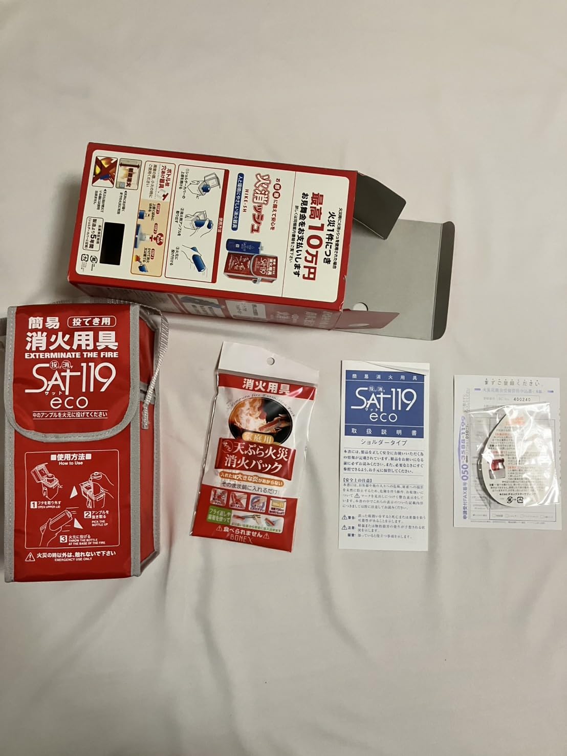 Amazon｜お部屋に備えて安心を SAT119eco 火消ッシュ ショルダータイプ