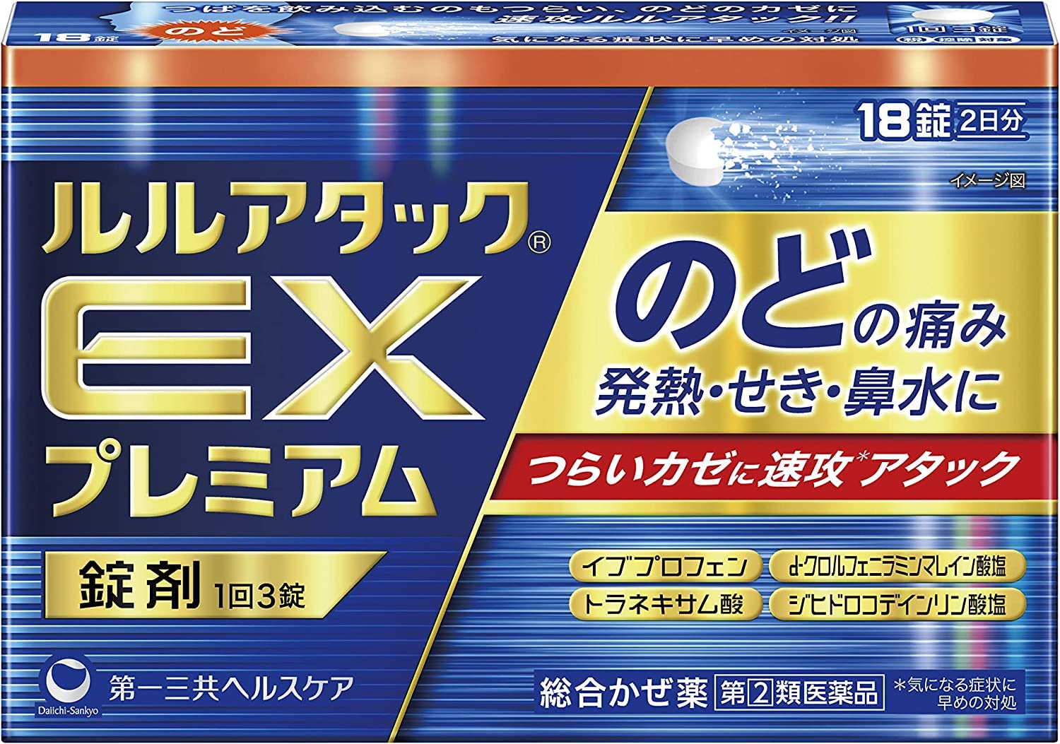 【指定第2類医薬品】ルルアタックEXプレミアム 18錠商品画像