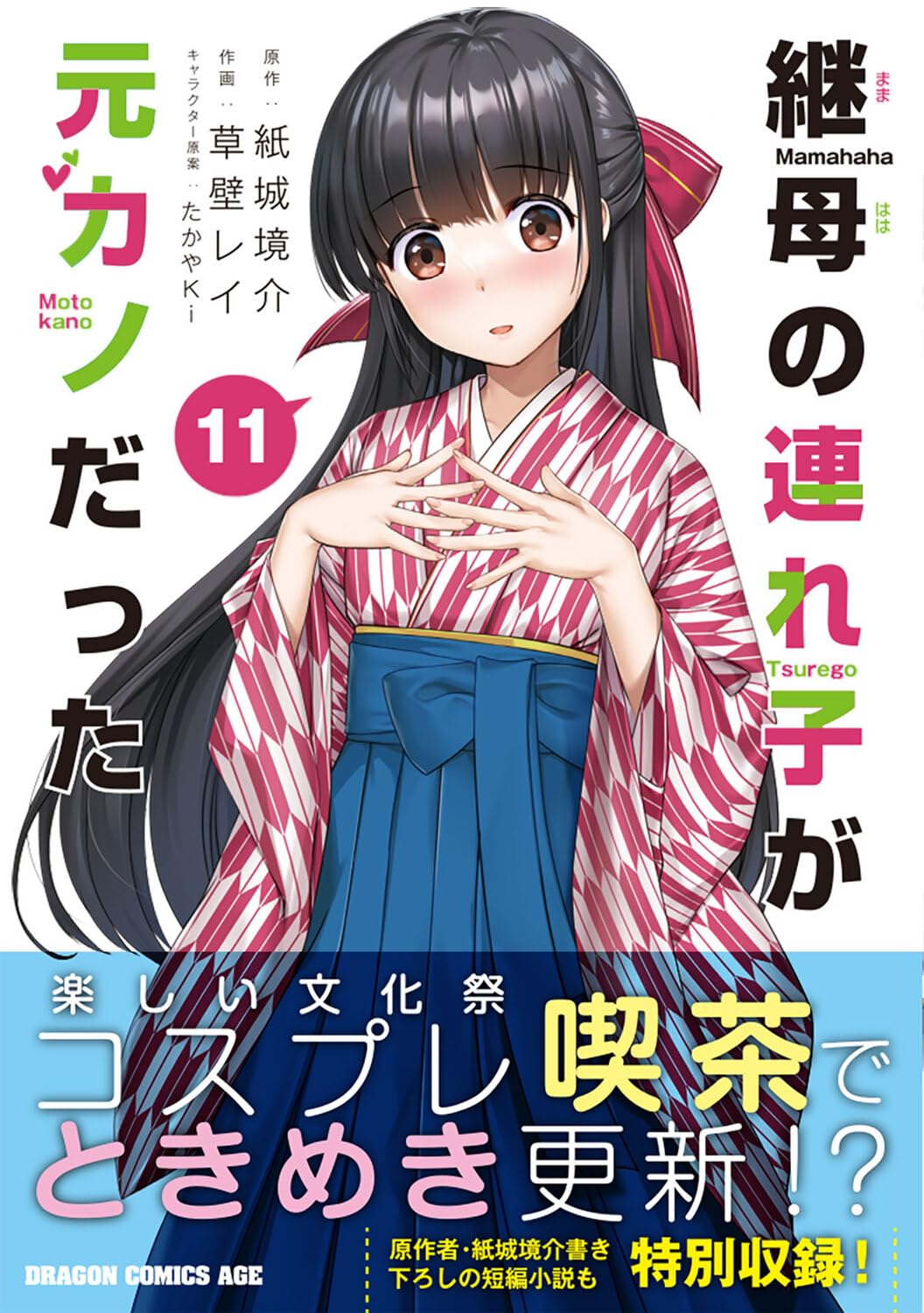 Amazon.com: たかやKi: books, biography, latest update