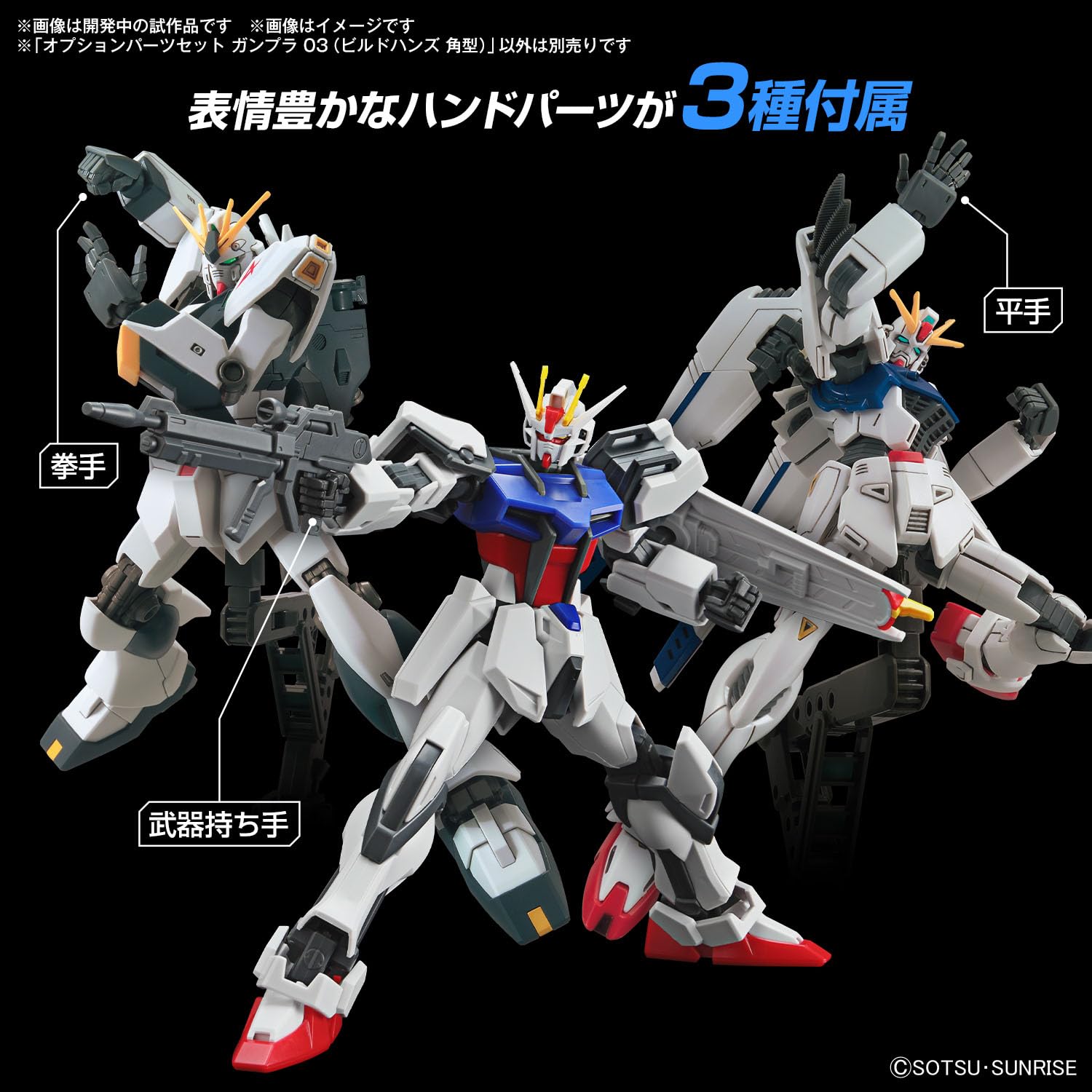 Amazon.co.jp: BANDAI SPIRITS(バンダイスピリッツ) オプション 