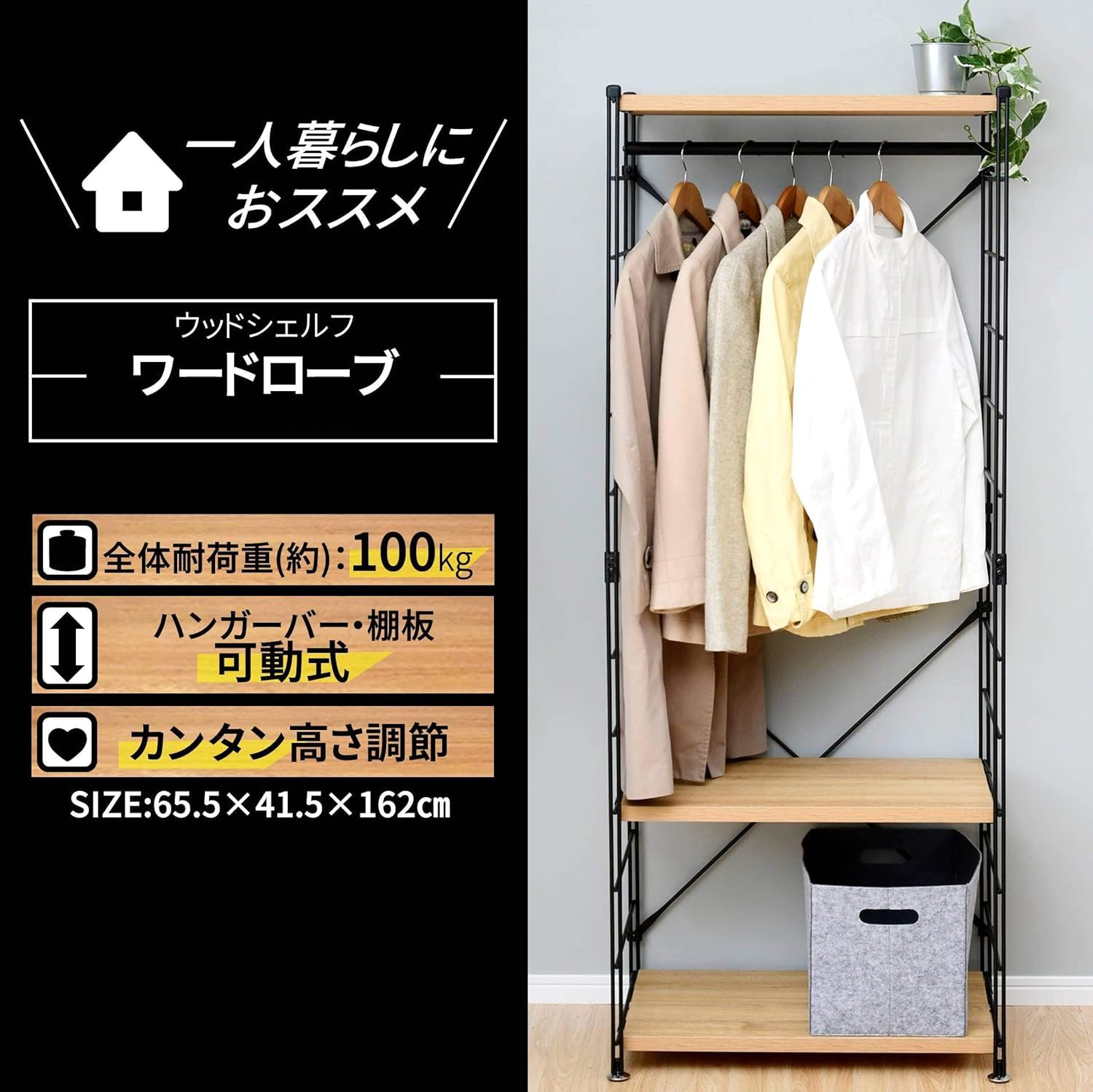 山善(YAMAZEN) ハンガーラック 木製 全体耐荷重100kg ハンガー・棚板高さ調節 連結可能 ワードローブ Amazon｜木製 全体耐荷重100kg ハンガー・棚板高さ調節 連結可能