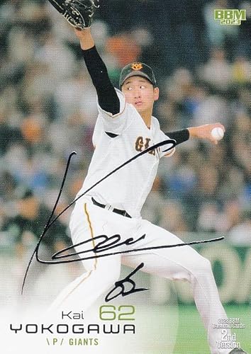 【銀箔サイン】BBM ベースボールカード 364 横川 凱 読売ジャイアンツ (レギュラーカード) 2023 2ndバージョン 【銀箔サイン】BBM ベースボールカード 364 横川 凱 読売ジャイアンツ (レギュラーカード) 2023 2ndバージョン