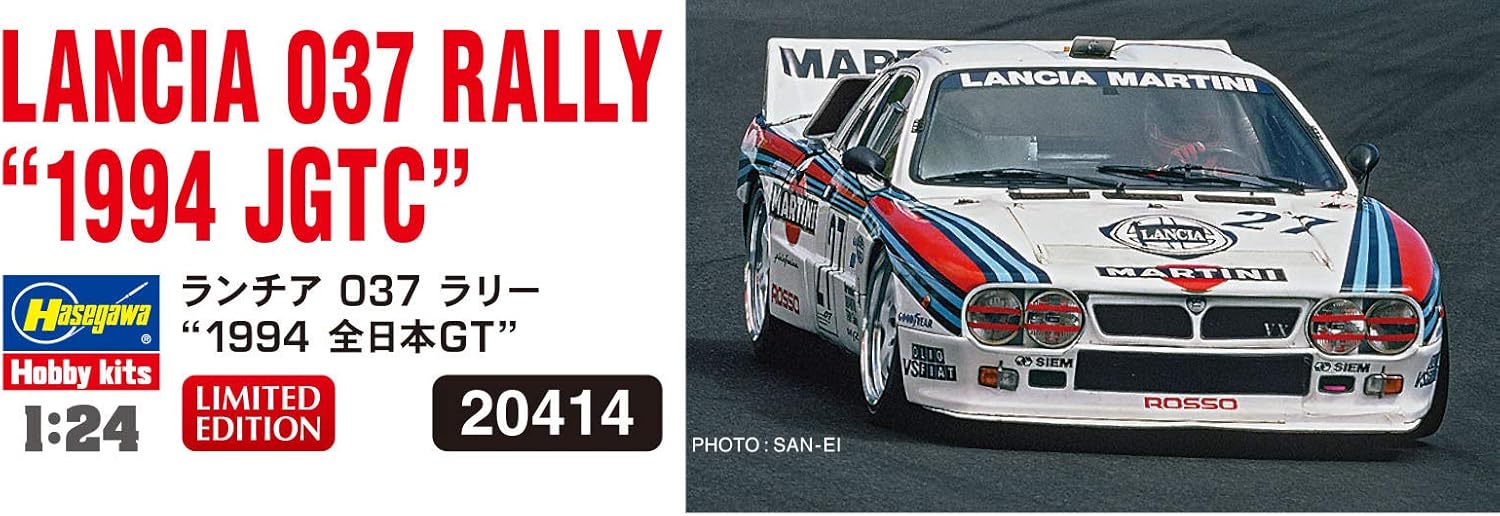 Amazon ハセガワ 1 24 ランチア 037ラリー グリフォーネ プラモデル 277 プラモデル 通販