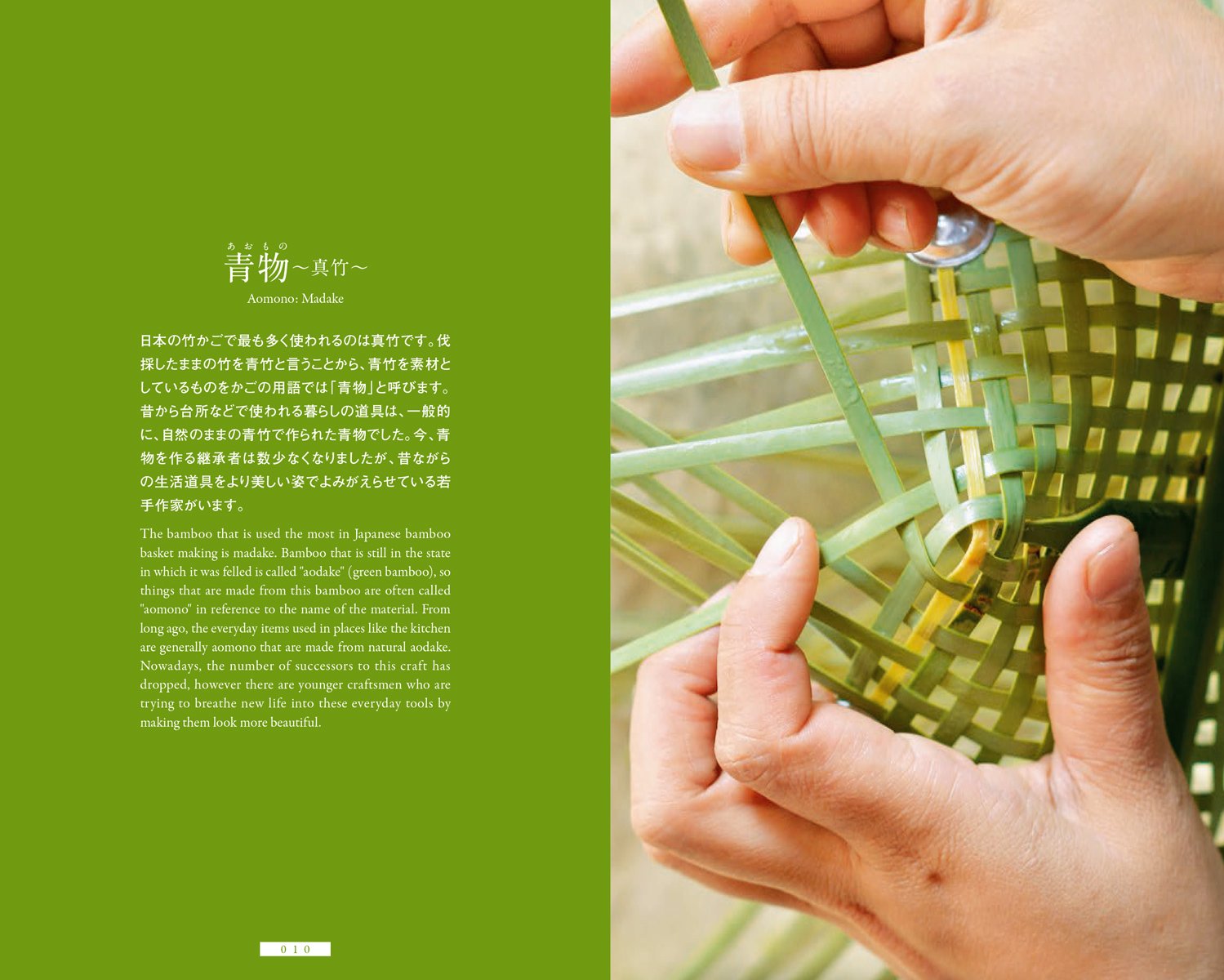 The Bamboo Basket Handbook