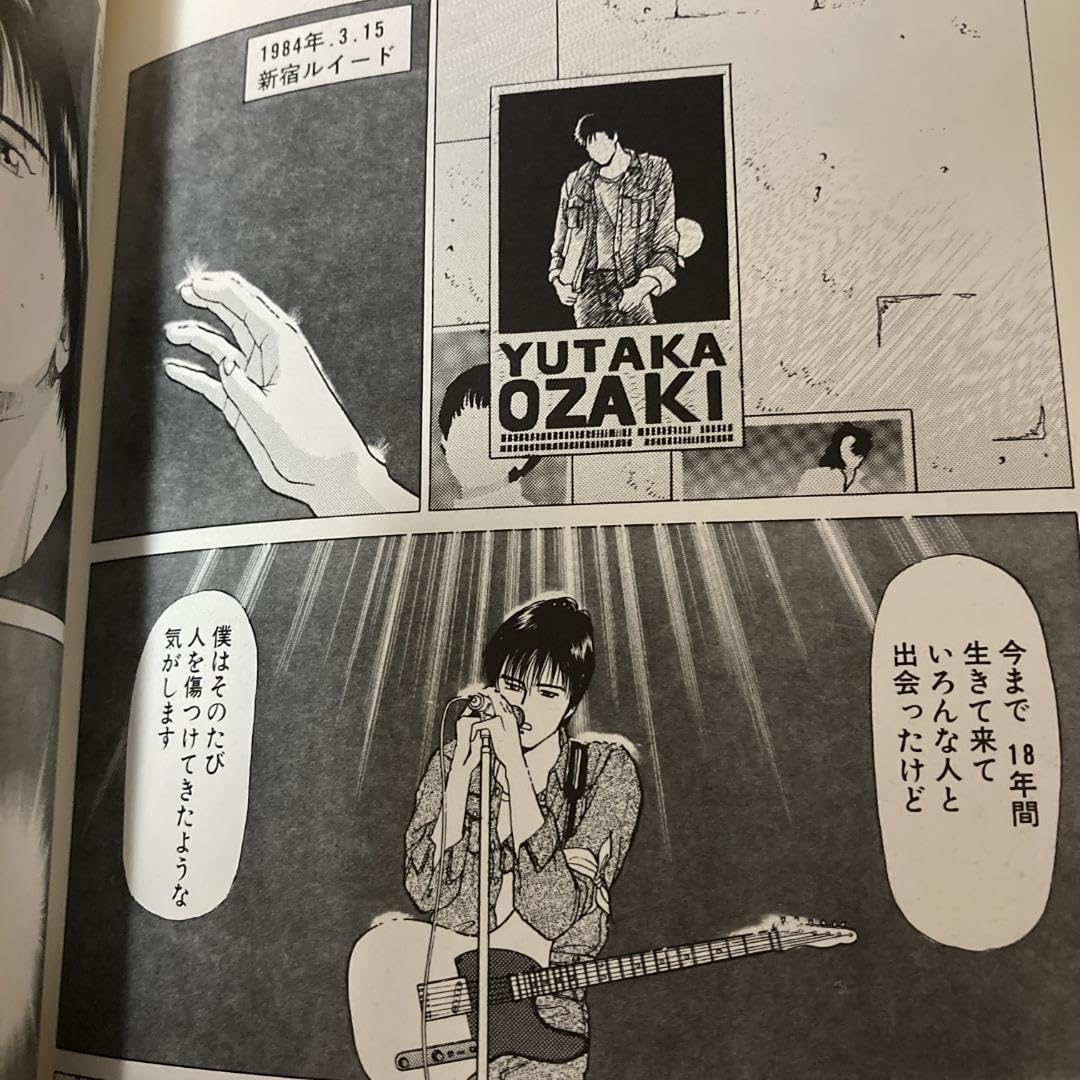 Amazon.co.jp: 絶版初版尾崎豊物語 ヤングジャンプコミックス 漫画