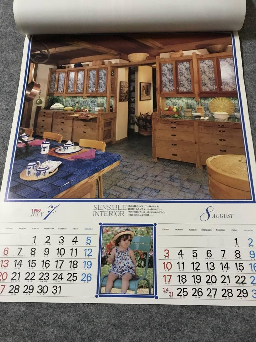 Amazon.co.jp: 昭和レトロのカレンダー 1986年 昭和61年