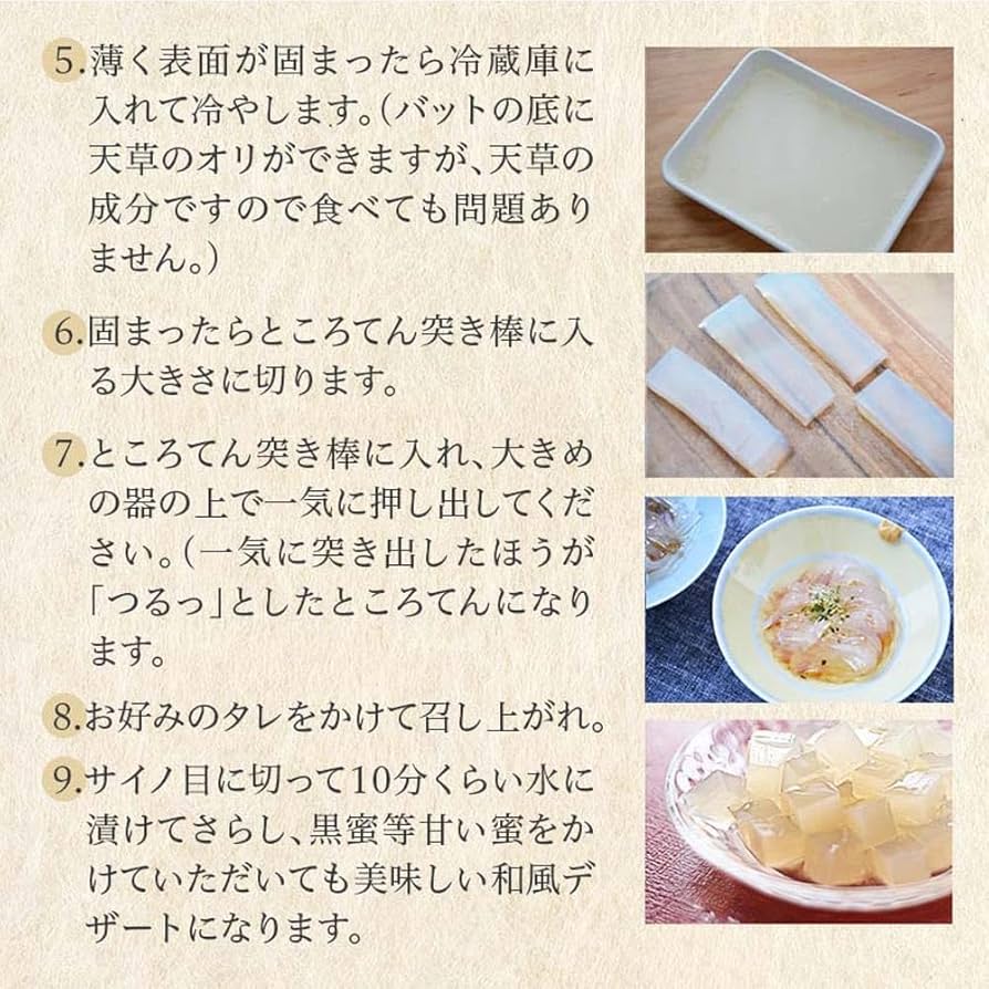 Amazon.co.jp: 伊豆河童 ところてん 天草 600g＋50g 伊豆産