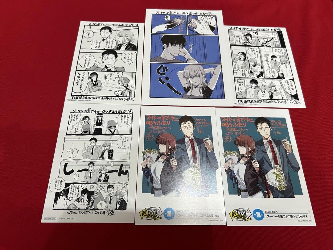 スーパーの裏でヤニ吸うふたり 特典セット 2 Amazon.co.jp: スーパーの裏でヤニ吸うふたり 特典セット 2