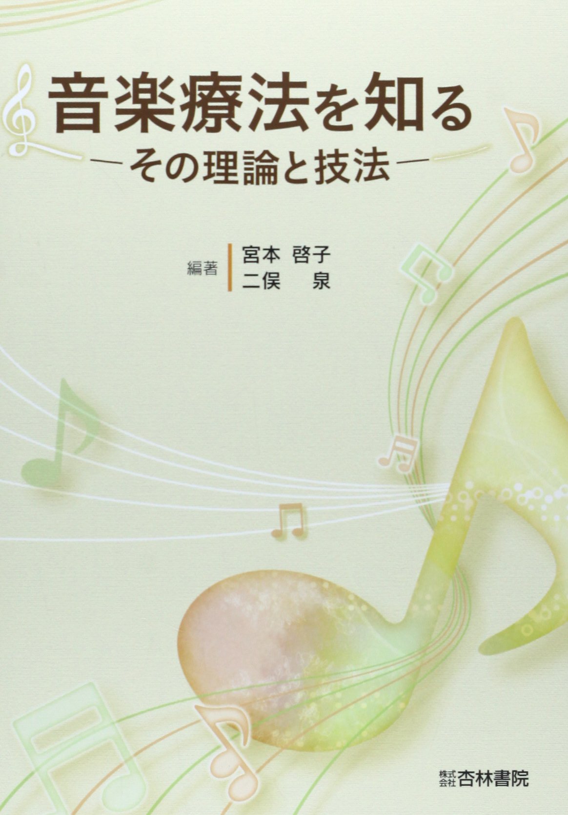 ※注意:裁断済み_音楽理論本26冊セット販売 OzaShinの誰でもわかる 音楽理論入門 – 丸善ジュンク堂書店ネットストア