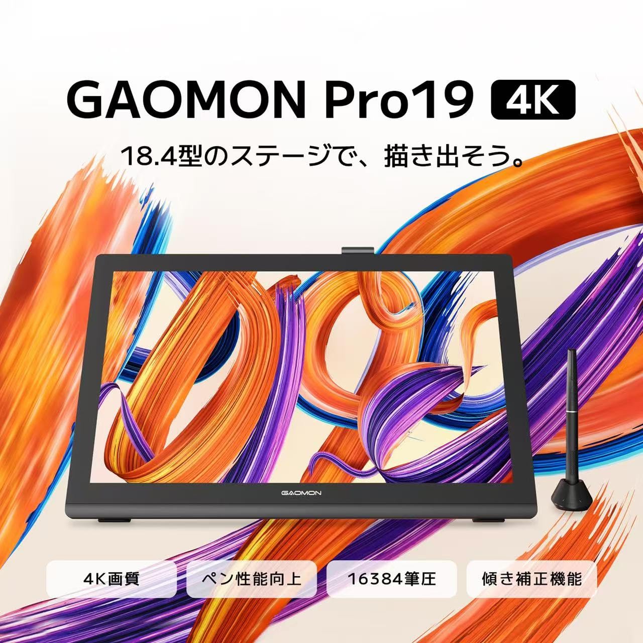 Amazon | GAOMON 液タブ Pro19 4K 筆圧16384レベル フルラミネーション