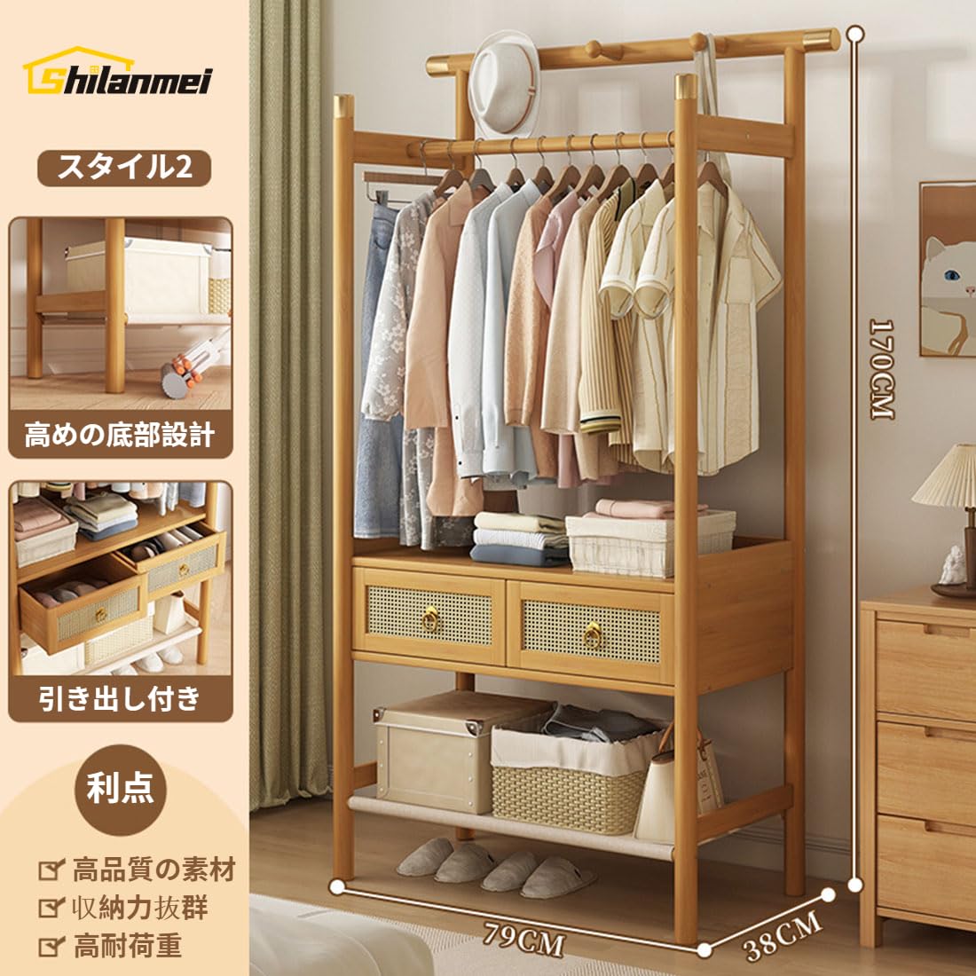 Amazon | Shilanmei ハンガーラック 木製 衣類収納ラック 洋服ラック
