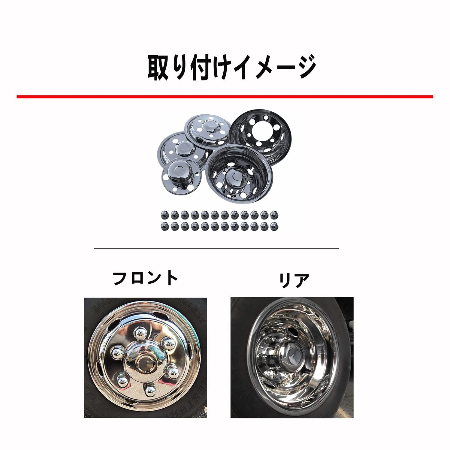 Amazon | 日野 ふそう いすゞ 日産 ホイール ライナー 汎用 6穴 