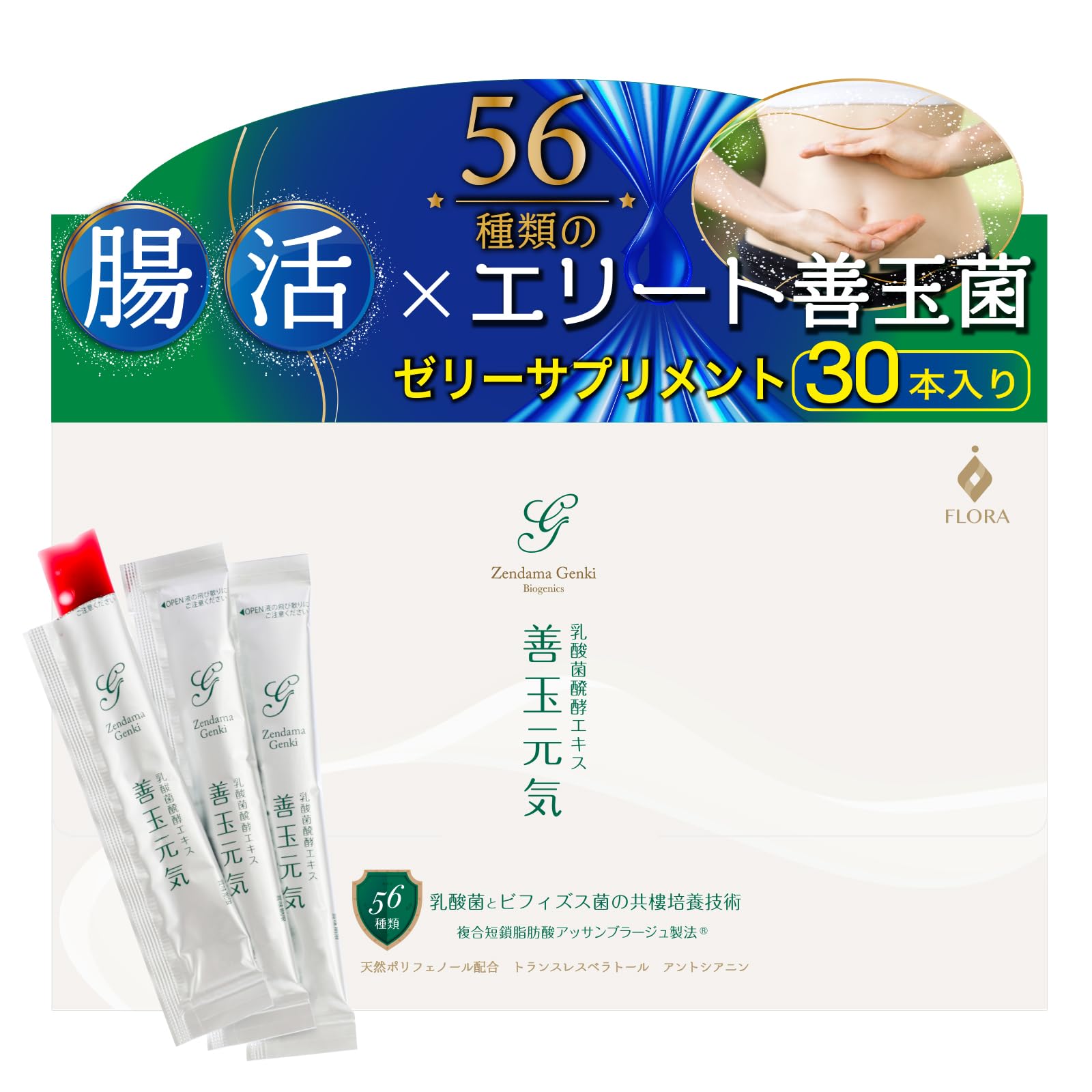 Amazon | 善玉元気 [30包] 30日分 サプリメント ゼリー 乳酸菌発酵