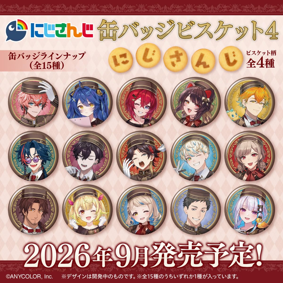 Amazon | バンダイ(BANDAI) にじさんじ 缶バッジビスケット4