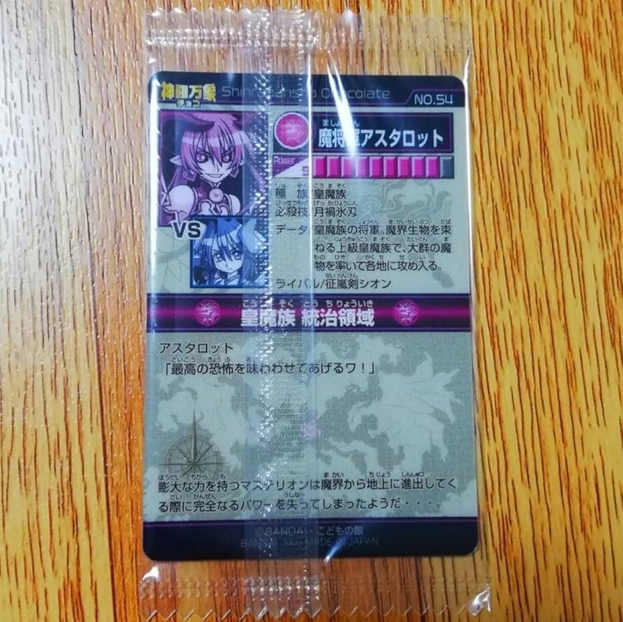 エラーカード　神羅万象　アスタロット 魔将軍アスタロット 1章2弾 初期版 パッケージ裁断エラー 神羅