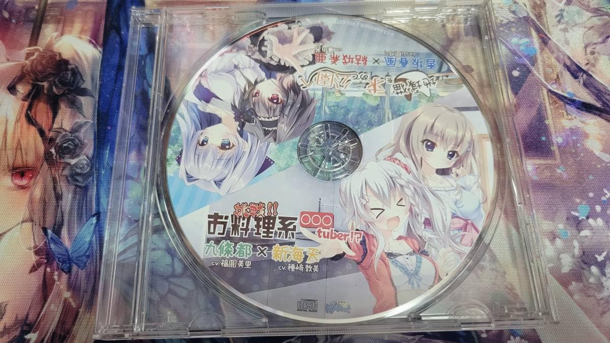ADP02 9-nine- オフィシャル通販特典ドラマCD ADP02 9-nine- オフィシャル通販特典ドラマCD