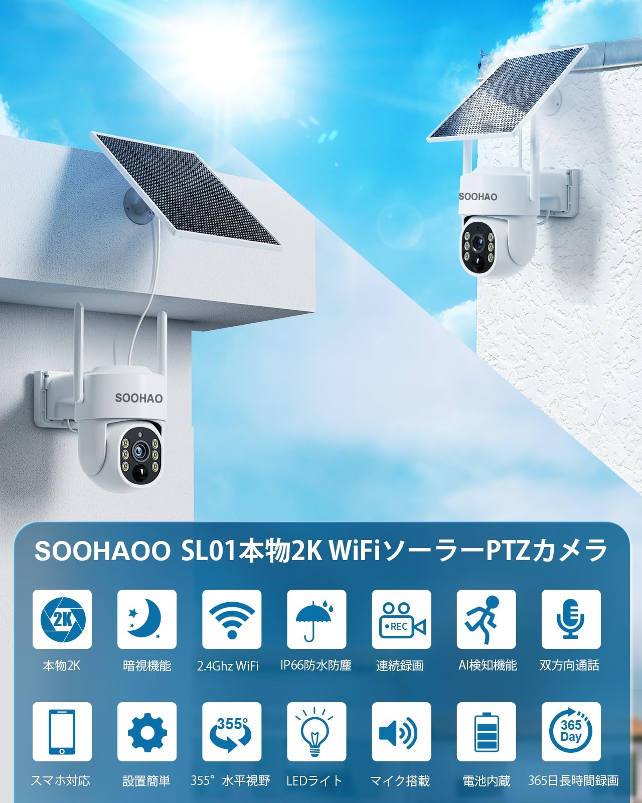 Amazon.co.jp: SOOHAO 増設用防犯カメラWifi 400万画素 ワイヤレス