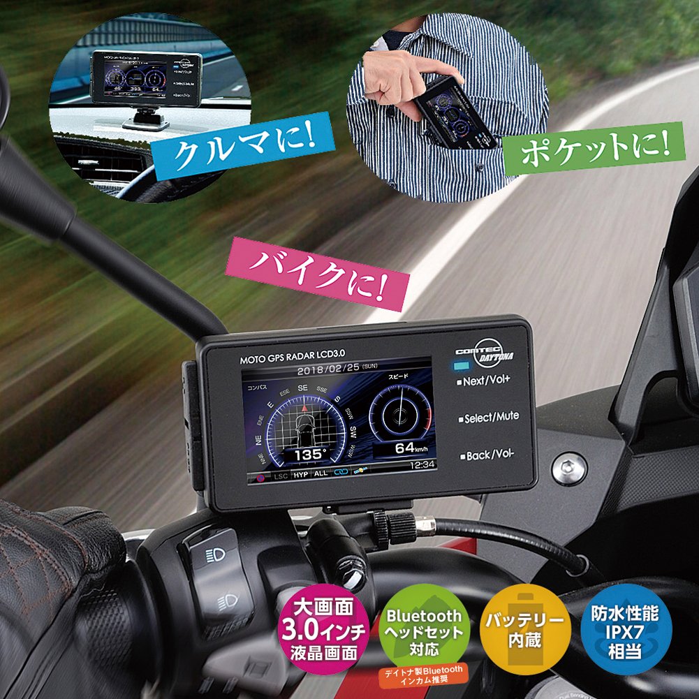 大幅値下げしました】デイトナDAYTONA MOTO GPSRADAR Amazon 