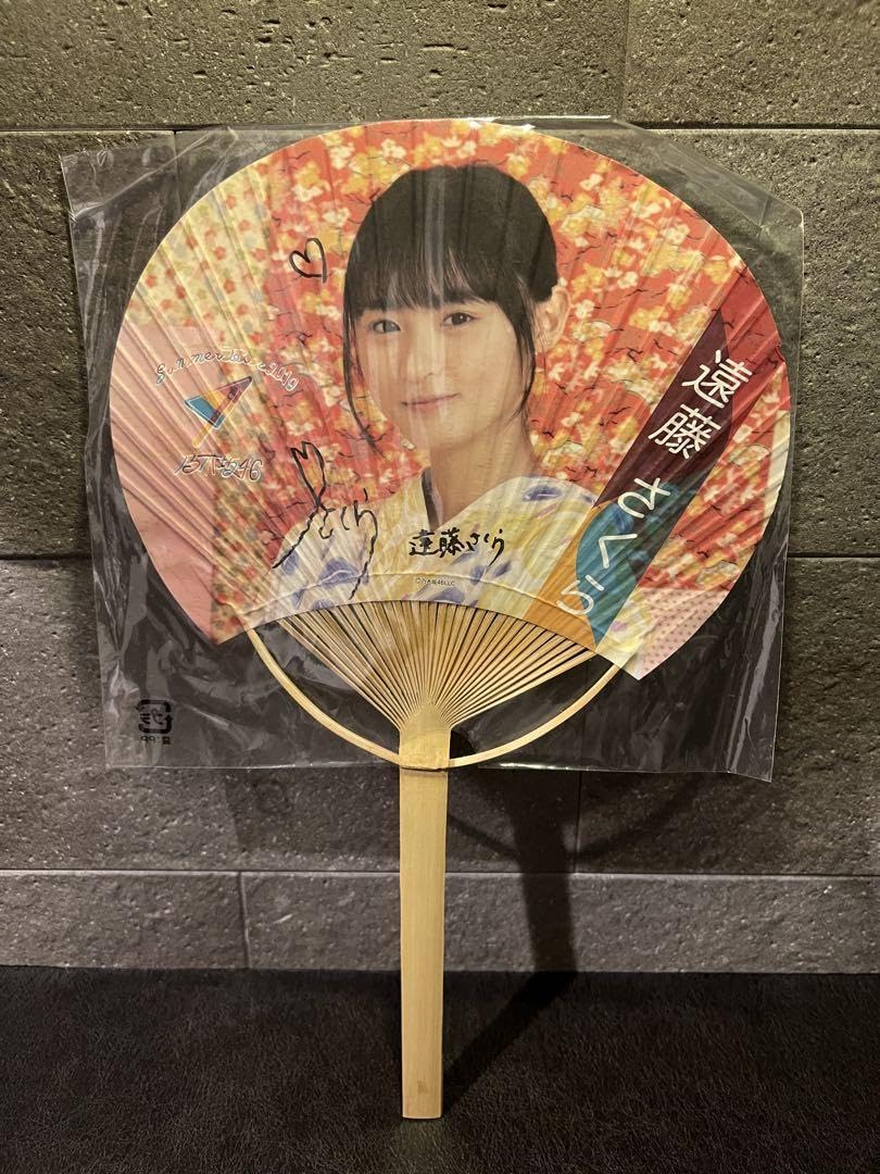 Amazon.co.jp: 遠藤さくら 直筆サイン うちわ 真夏の全国ツアー 2019  