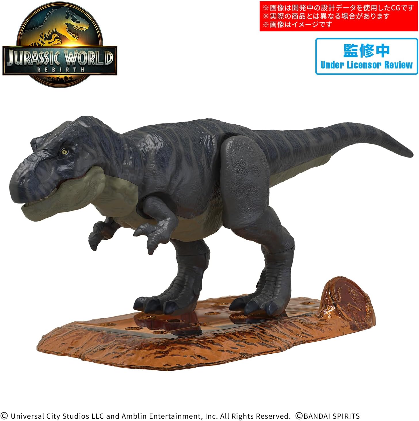 Bandai Hobby - Jurassic World - T.Rex - Jurassic Collaboration Plannosaurus Dinosaur Model Kit