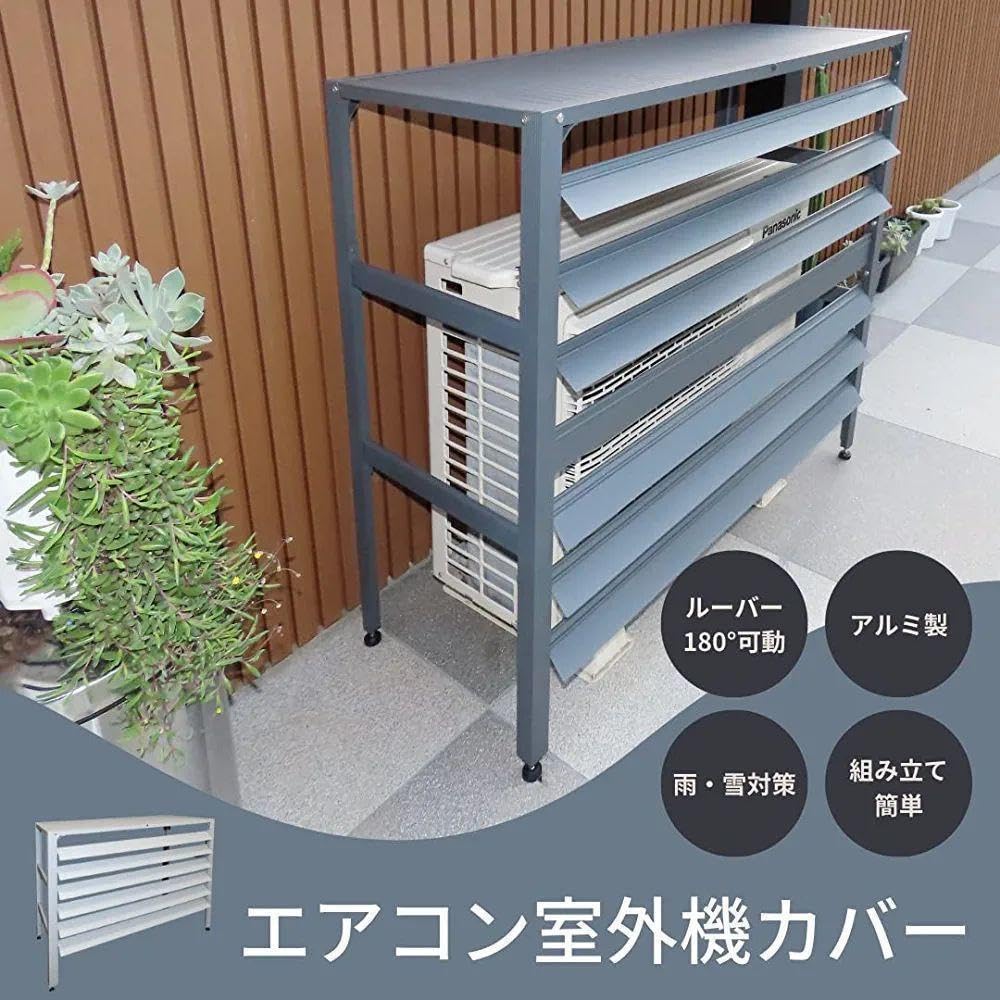 Amazon.co.jp: TOP STAR アルミ製 排気ルーバー方向調整 室外機カバー