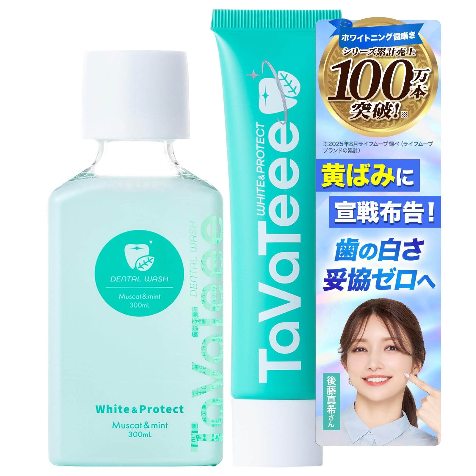 Amazon | 【 シリーズ累計100万本突破 】 タヴァティー（TaVaTeee