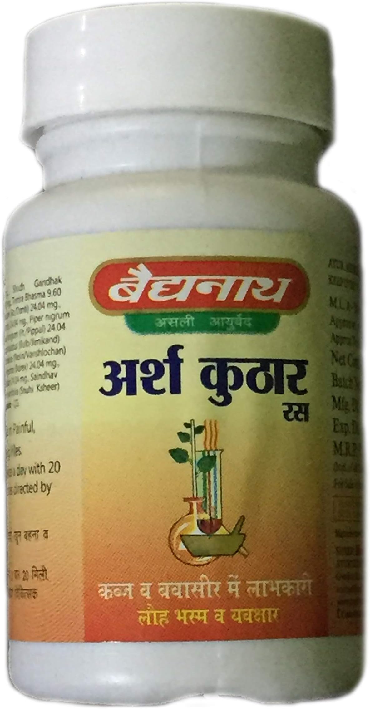 Baidyanath Jhansi Arsha Kuthar Ras - Tablet, 122 Mg