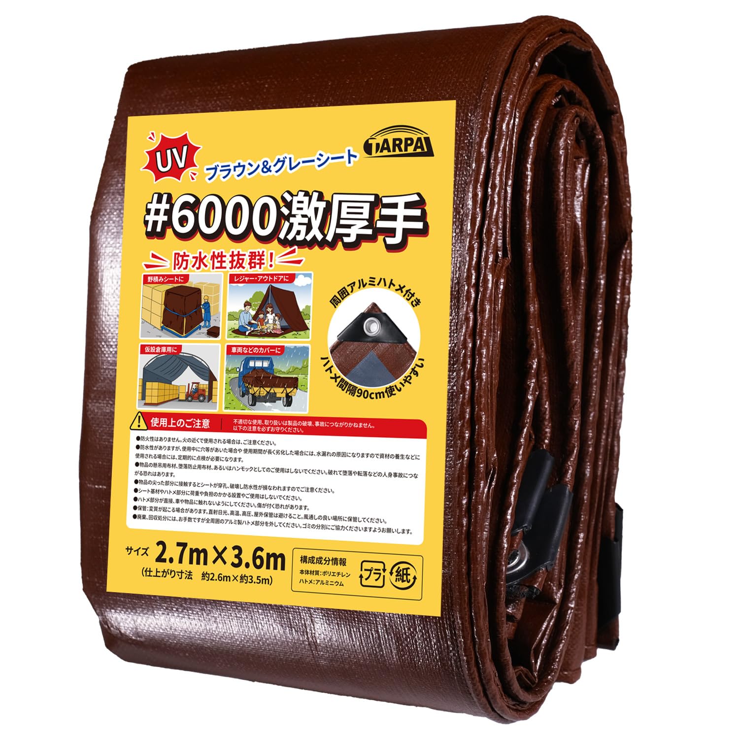 TARPAL #6000 激厚手 茶色/グレーシート防水 UVシート 2.7m×3.6m 約6畳 高耐久性 高耐寒性 屋外 屋根 庭 ハトメ付き