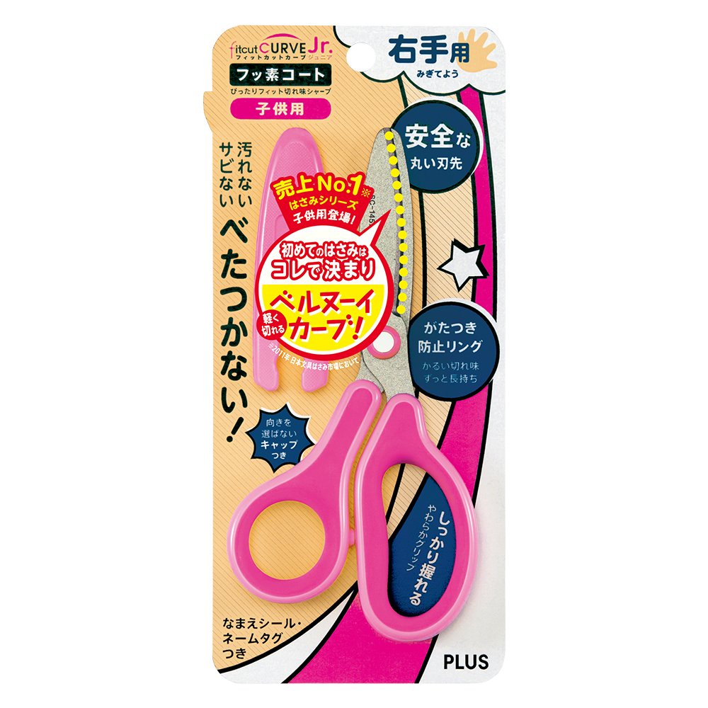 Plus Scissors SC-145MF Pink - Ergonomic Kids Scissors With Fluorine Coated Blade, Soft Grip, Safety Rounded Tips - View #8