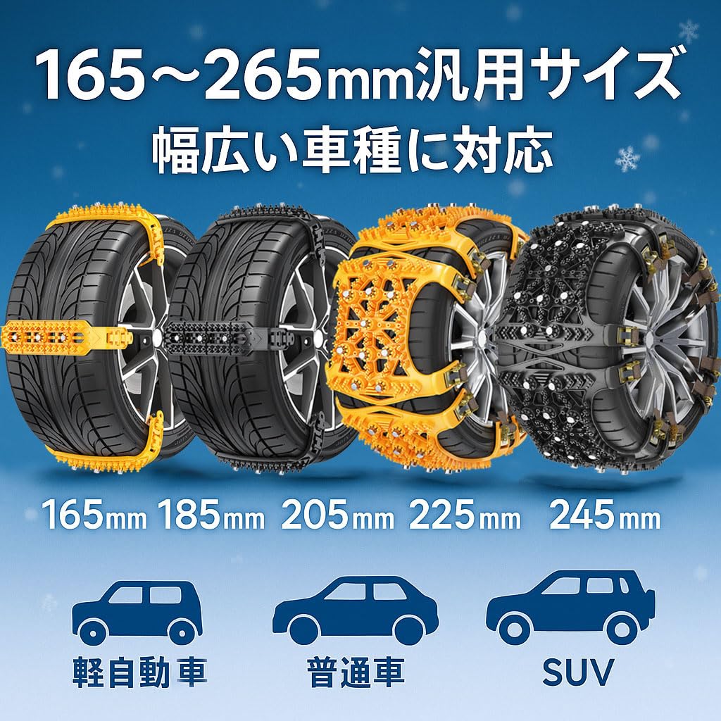 Amazon.co.jp: タイヤチェーン 非金属 165〜265mm対応 185/60R15・185