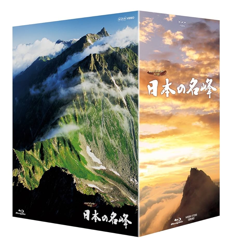 日本の名峰 ブルーレイＢＯＸ [Blu-ray] Amazon.co.jp: 日本の名峰 ブルーレイBOX [Blu-ray] : DVD