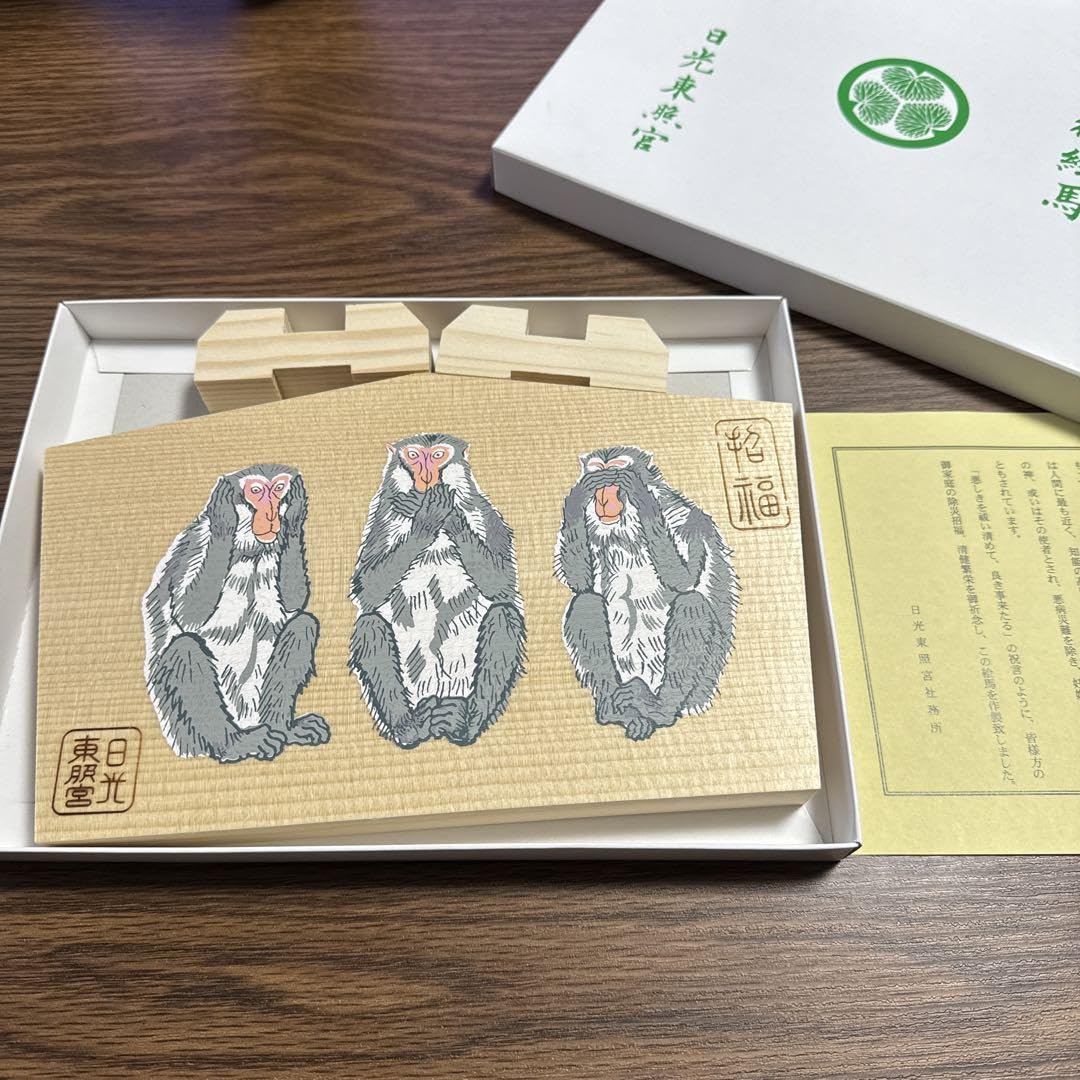 Amazon.co.jp: 日光東照宮 三猿絵馬 : おもちゃ