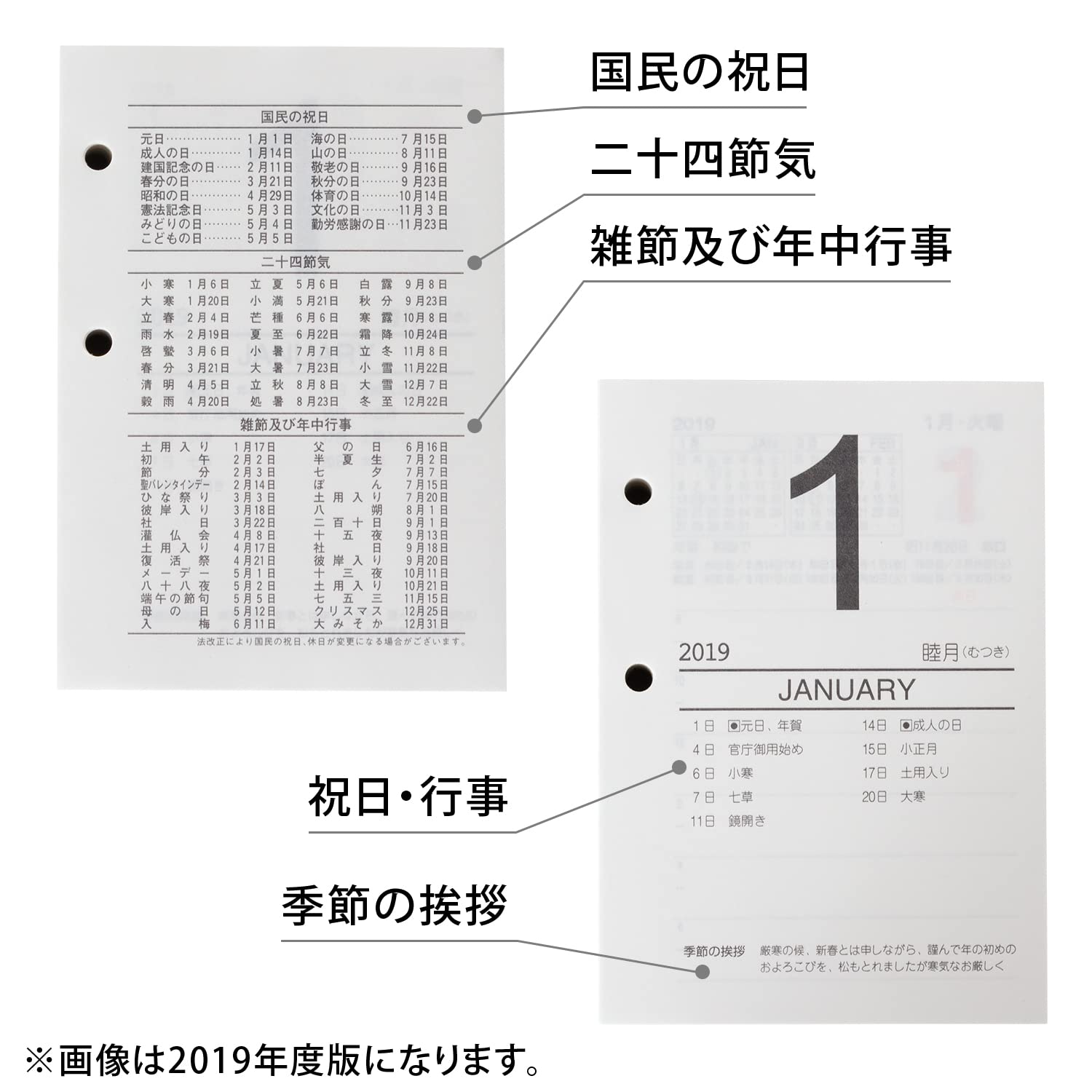日本ノート アピカ 2023年 1月始まり カレンダー 縦型 替玉 Amazon.co.jp: 日本ノート アピカ 2023年 1月始まり カレンダー