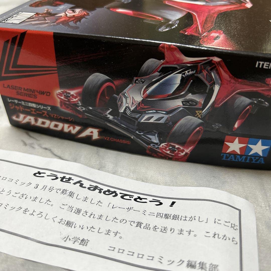 Amazon.co.jp: コロコロコミック ジャドーエース(VZシャーシ)レーザー 