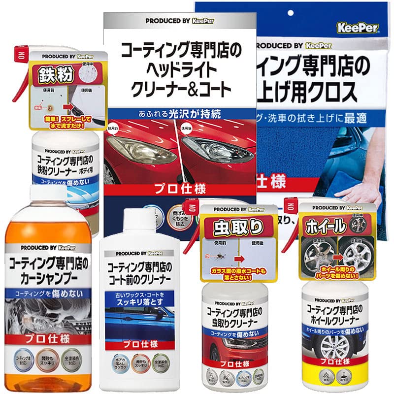 Amazon | KeePer コーティング専門店のカーシャンプー 5種のクリーナー