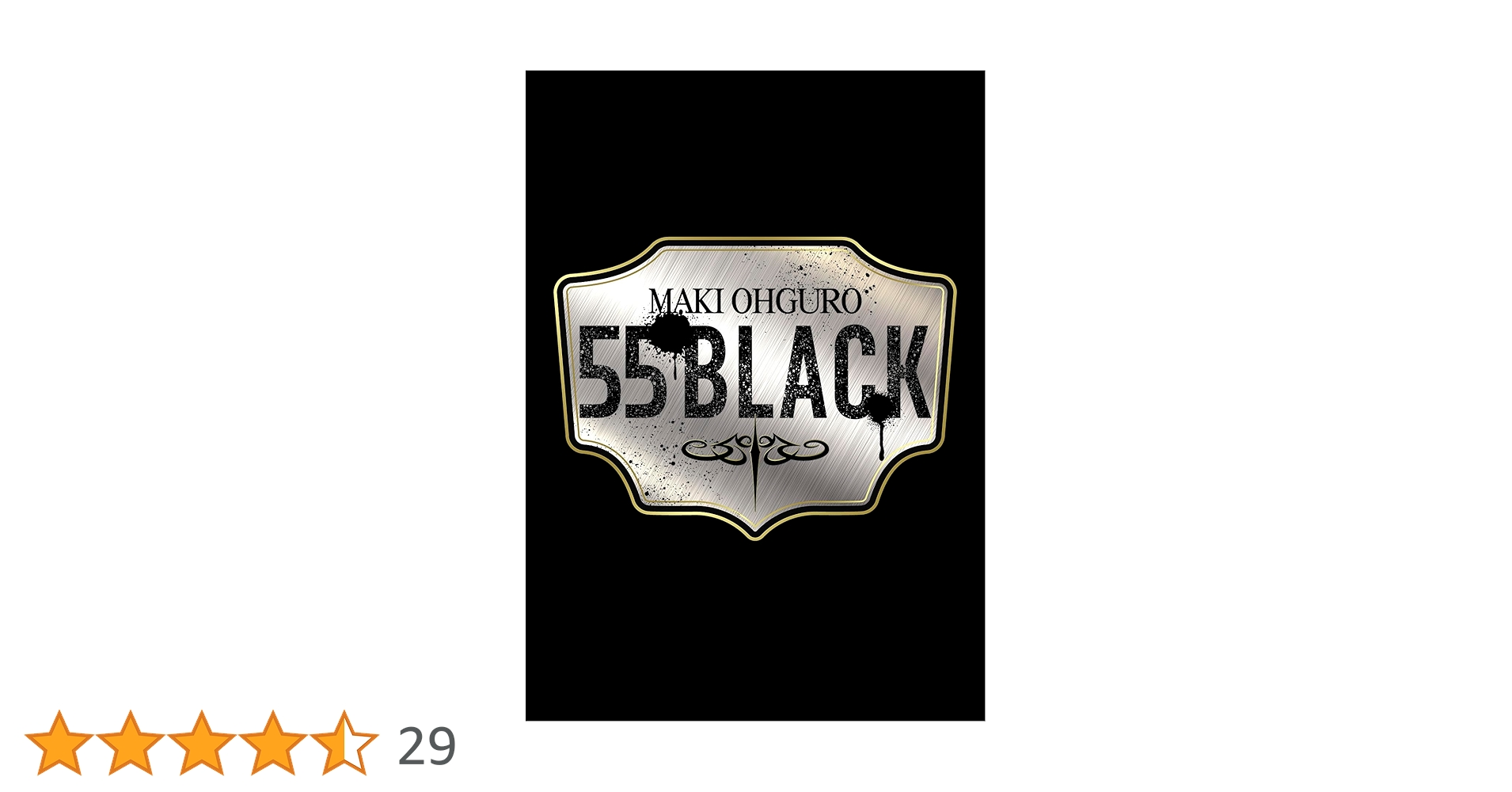 邦楽 Maki Ohguro 55 BLACK CD Amazon.co.jp: 「55 BLACK」 [STANDARD盤] [CD]: ミュージック