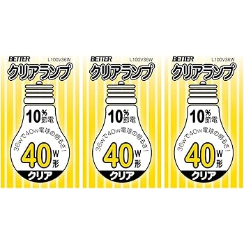 Amazon クリアランプ40w形 10 省エネ 100v36w E26 クリヤ 透明 シリカ電球 一般電球 電球色 白熱電球 透明 Prime 3個セット Better 白熱電球 通販