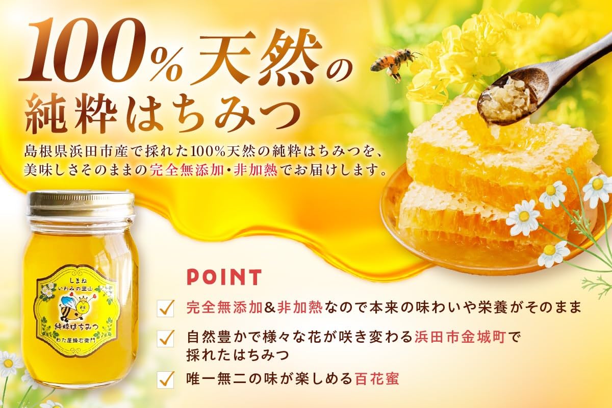 ヴィーナス　百花はちみつ【1200g】×2本　2025/6採蜜　国産 食品 ヴィーナス様専用 百花はちみつ【1200g】×2本 2025/6採蜜 国産