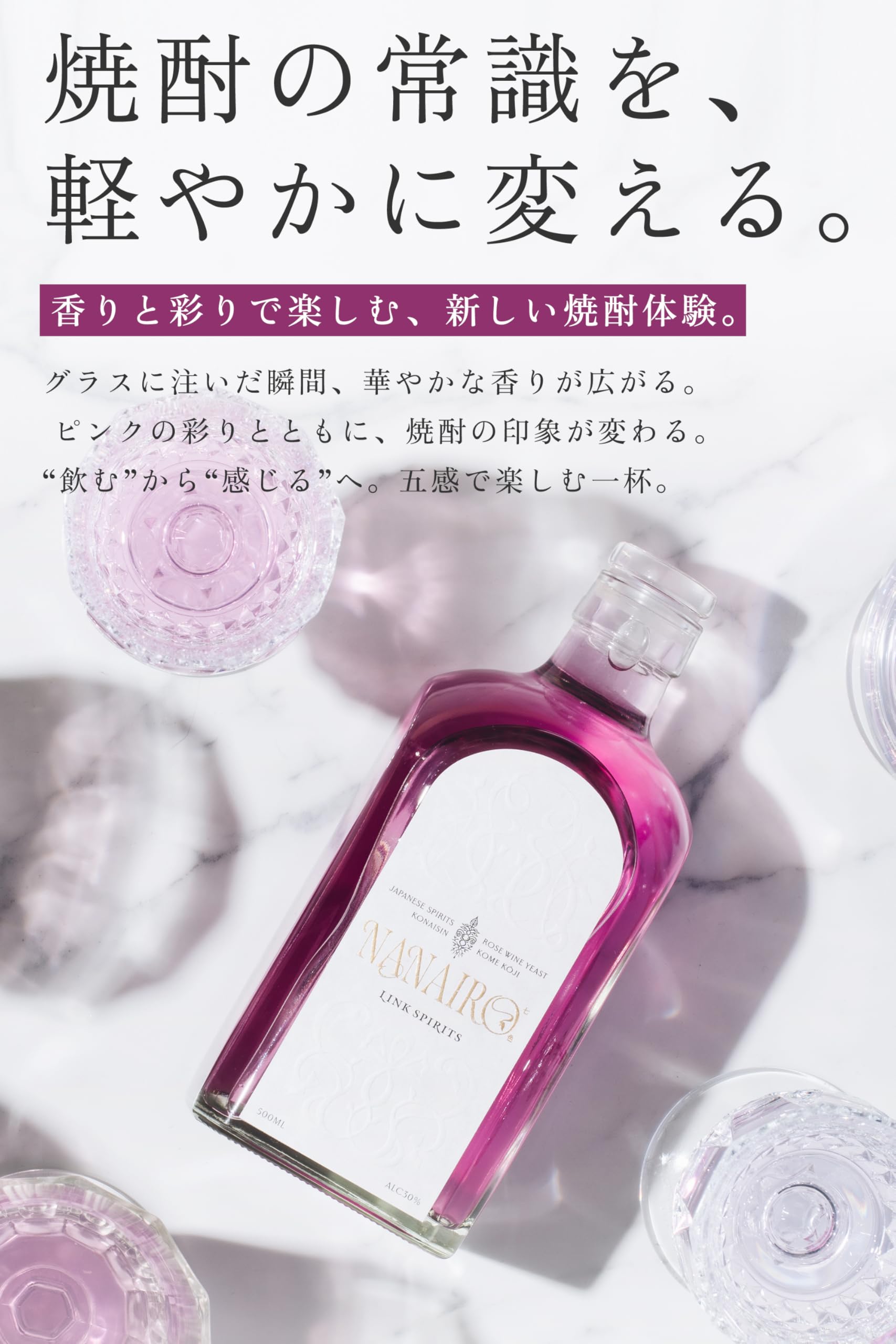 Amazon.co.jp: NANAIRO-七色- 500ml 化粧箱入り 焼酎 スピリッツ 芋