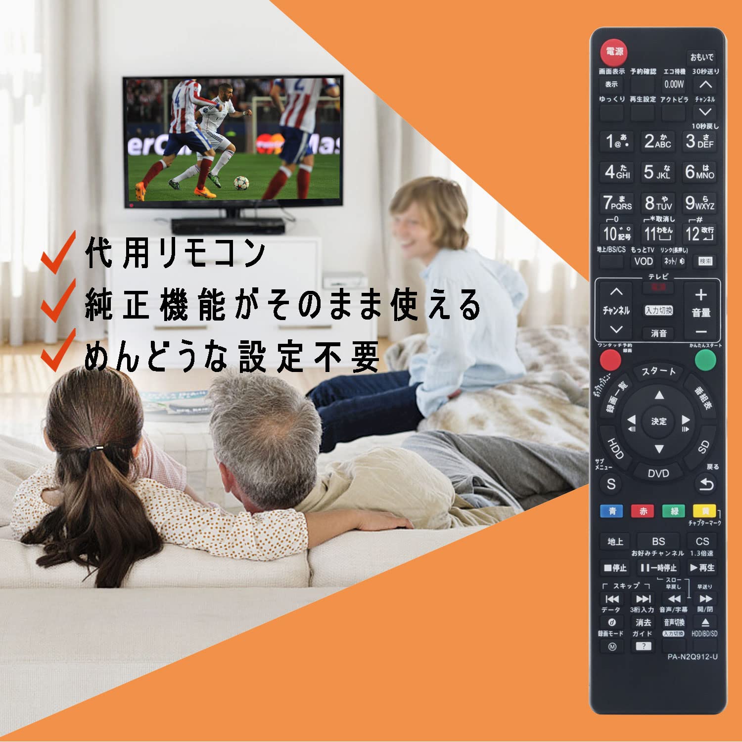 Amazon | PerFascin 代用リモコン replace for パナソニック