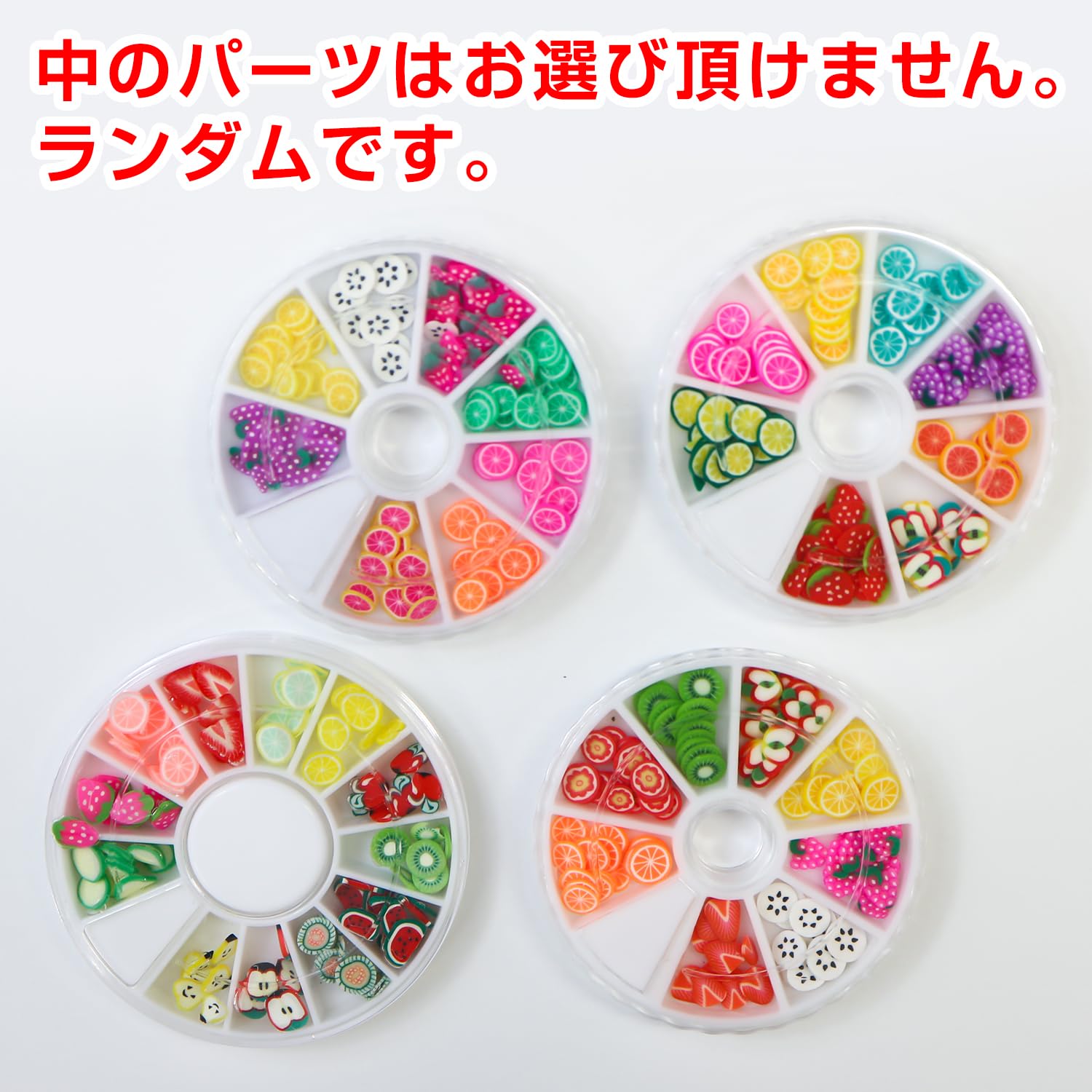 Amazon.co.jp: デコパーツ フルーツ ネイルパーツ【2セット入り】果物