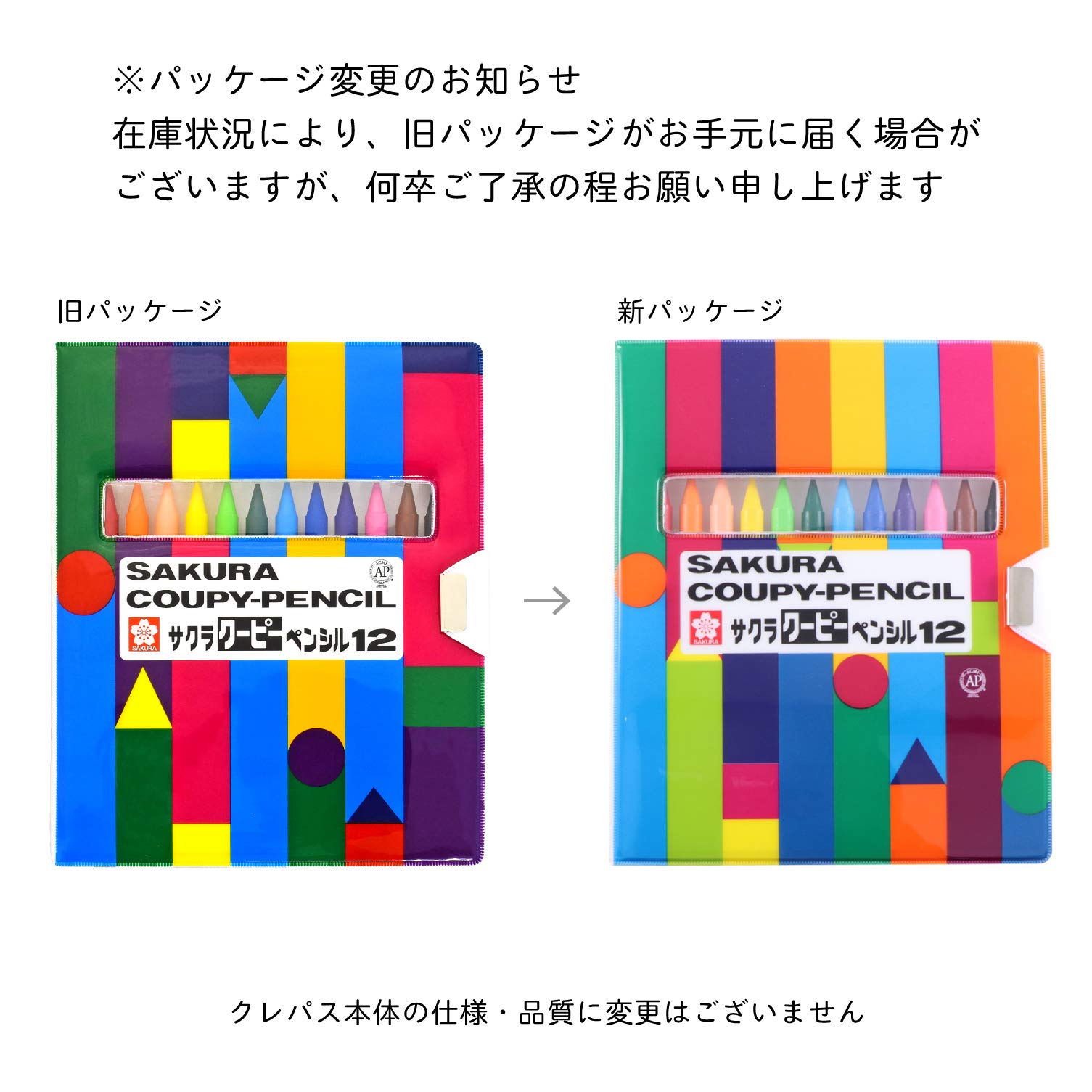 Amazon | サクラクレパス 色鉛筆 クーピー ソフトケース 12色 5個 FY12